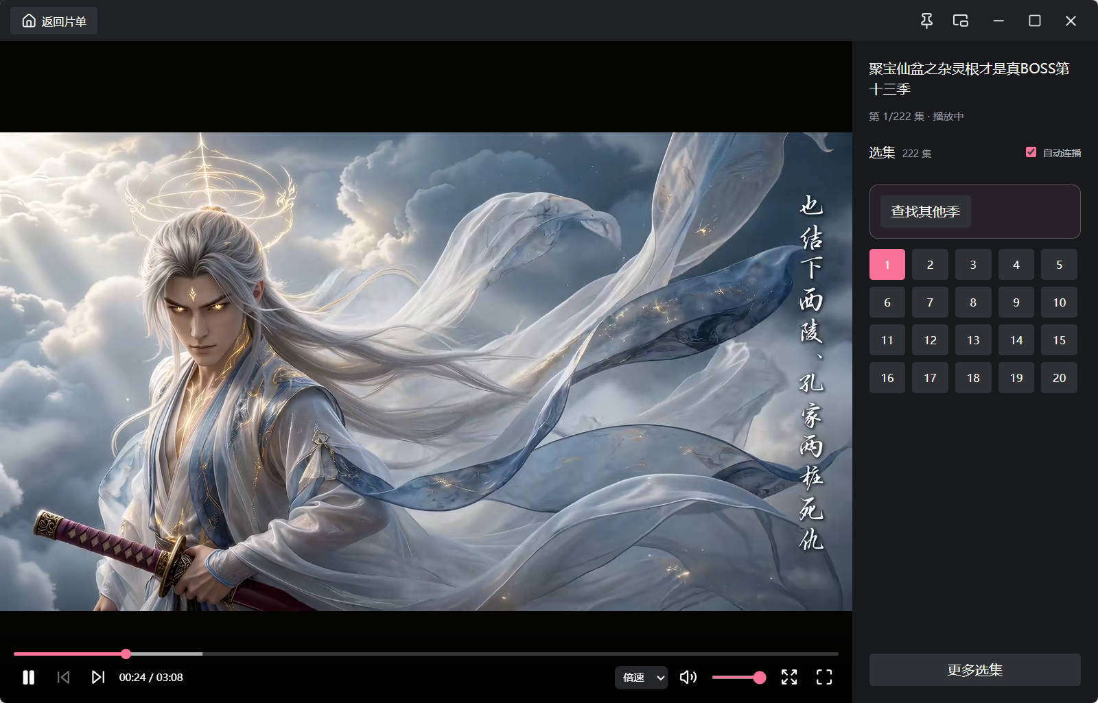 电脑红果免费短剧 v1.0.12绿色版