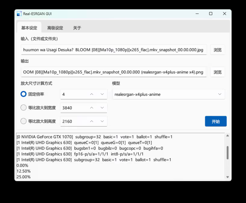 一键模糊图片变清晰，Github开源图片无损放大工具！本地离线版 Realesrgan-gui