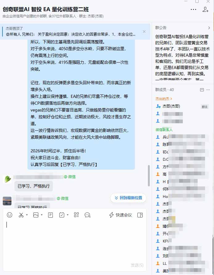 EA量化软件+趋势分析操作技术,无爆仓日入200U,小白也可以快速学习拿结果-资源共享