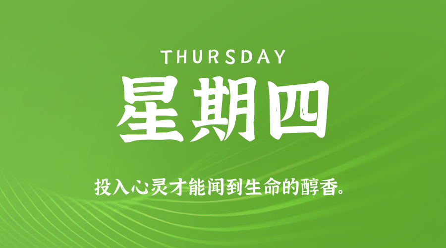 2026年10月08日新闻早讯，每天60s读懂世界-资源共享