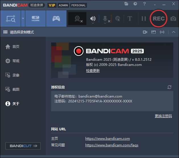班迪录屏Bandicam v27.0.6.2686便携版 班迪录屏Bandicam v27.0.6.2686便携版