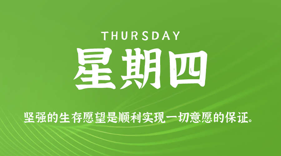 2026年09月03日新闻早讯,每天60s读懂世界 2026年09月03日新闻早讯,每天60s读懂世界