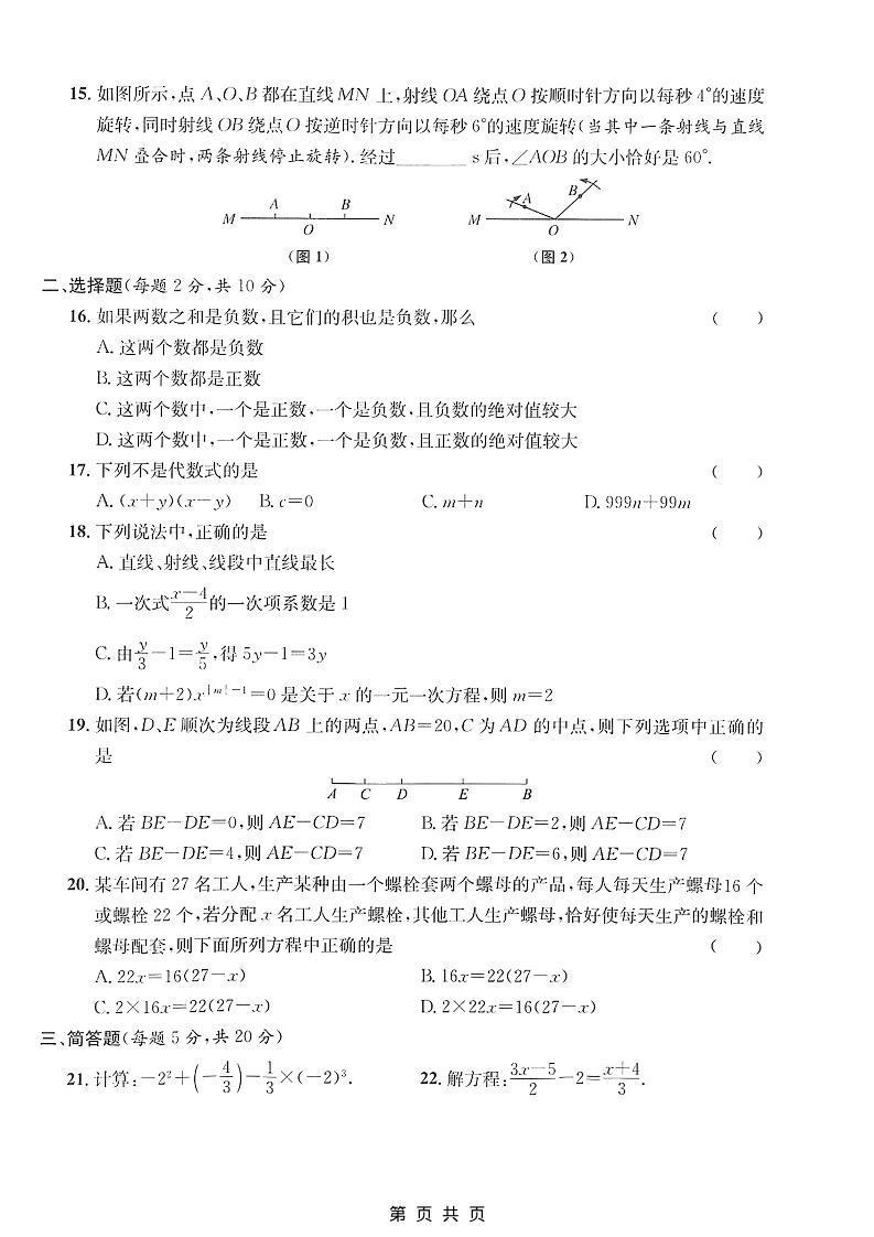 六年级上数学期末拔尖测试卷5《沪教版》-资源共享