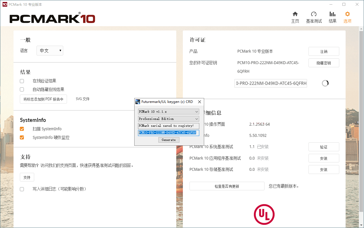PCMark 10 v2.3.2912专业版-资源共享