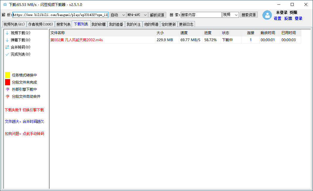 闪豆多平台视频下载器v20260605绿色版-资源共享