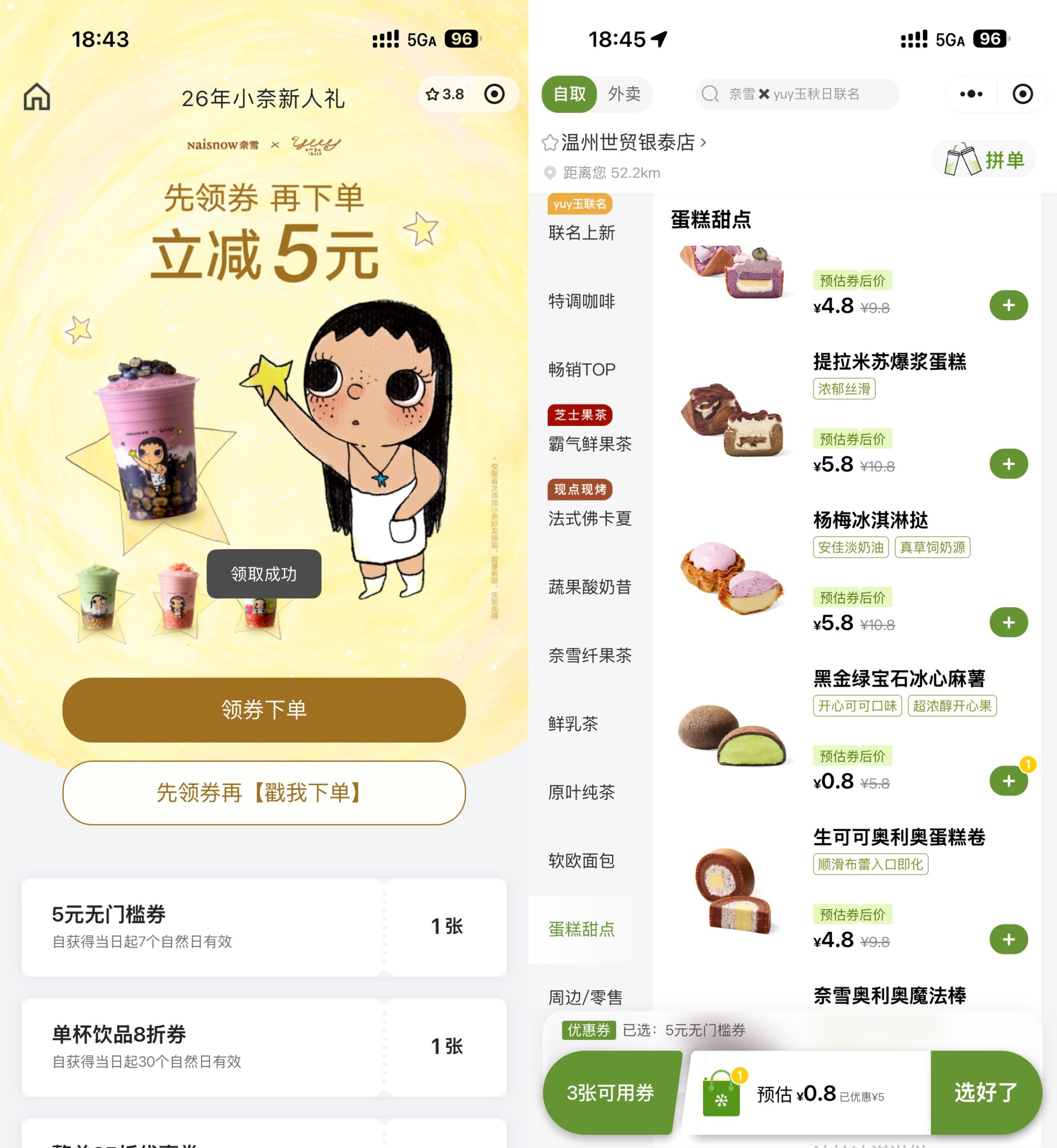 美团小黄灯领夜间急送10亓券-资源共享