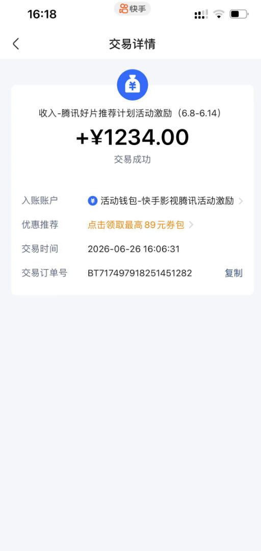 快手影视剧混剪撸收益，0粉丝可做，最低万播放保底20，还有征稿任务，双重收益-资源共享