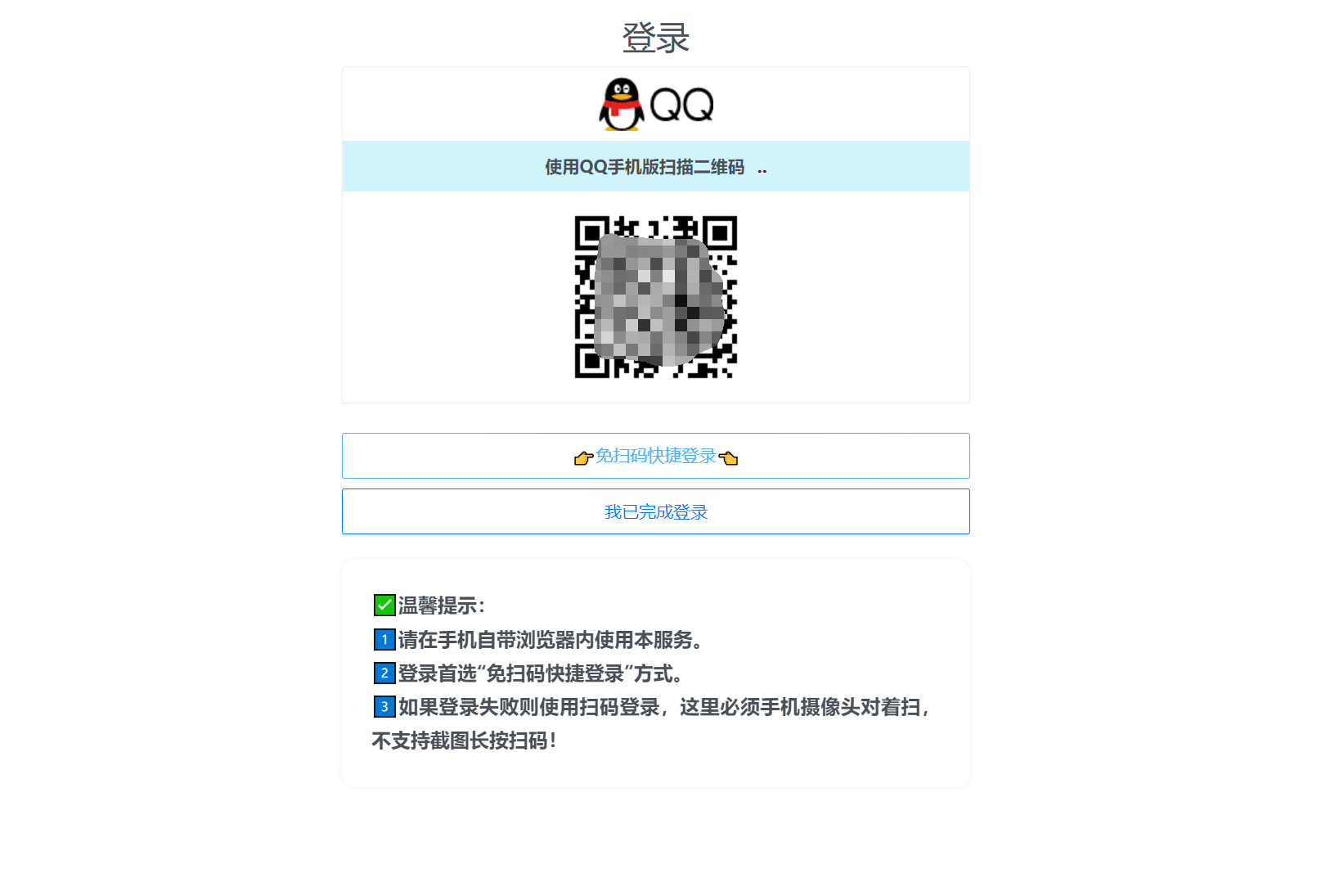 扣扣自定义在线机型系统源码-资源共享