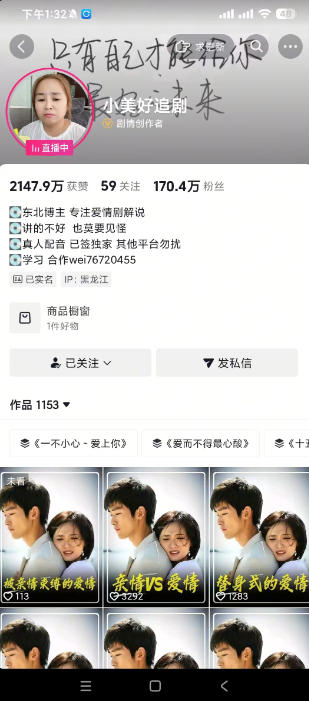 抖音170W粉丝博主亲授电视剧解说实战课，从零定位选剧写文案剪辑成片，轻松解锁伙伴计划+精选独家收益-资源共享