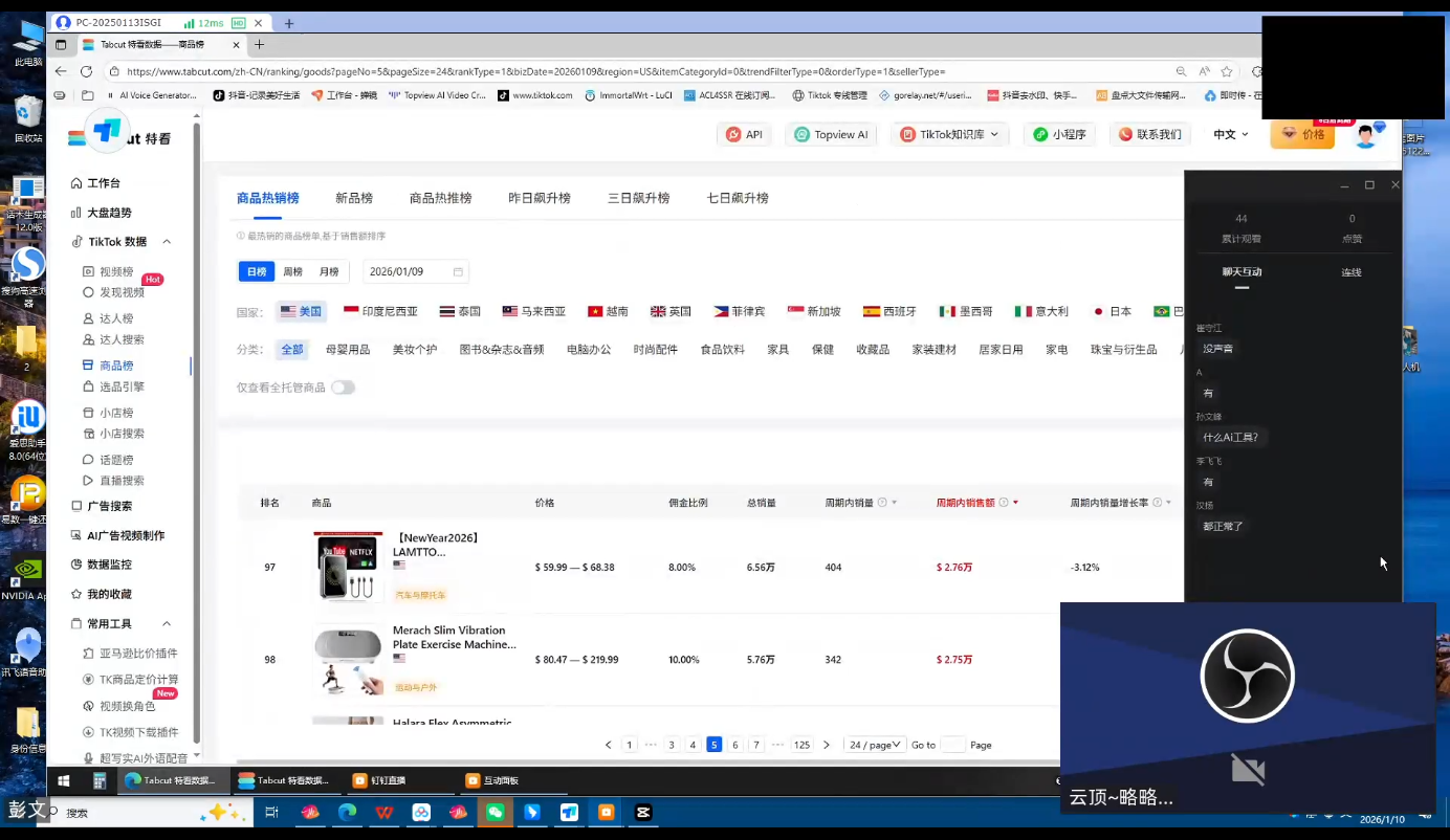 云顶联盟·无人直播实战(更新4月)-资源共享