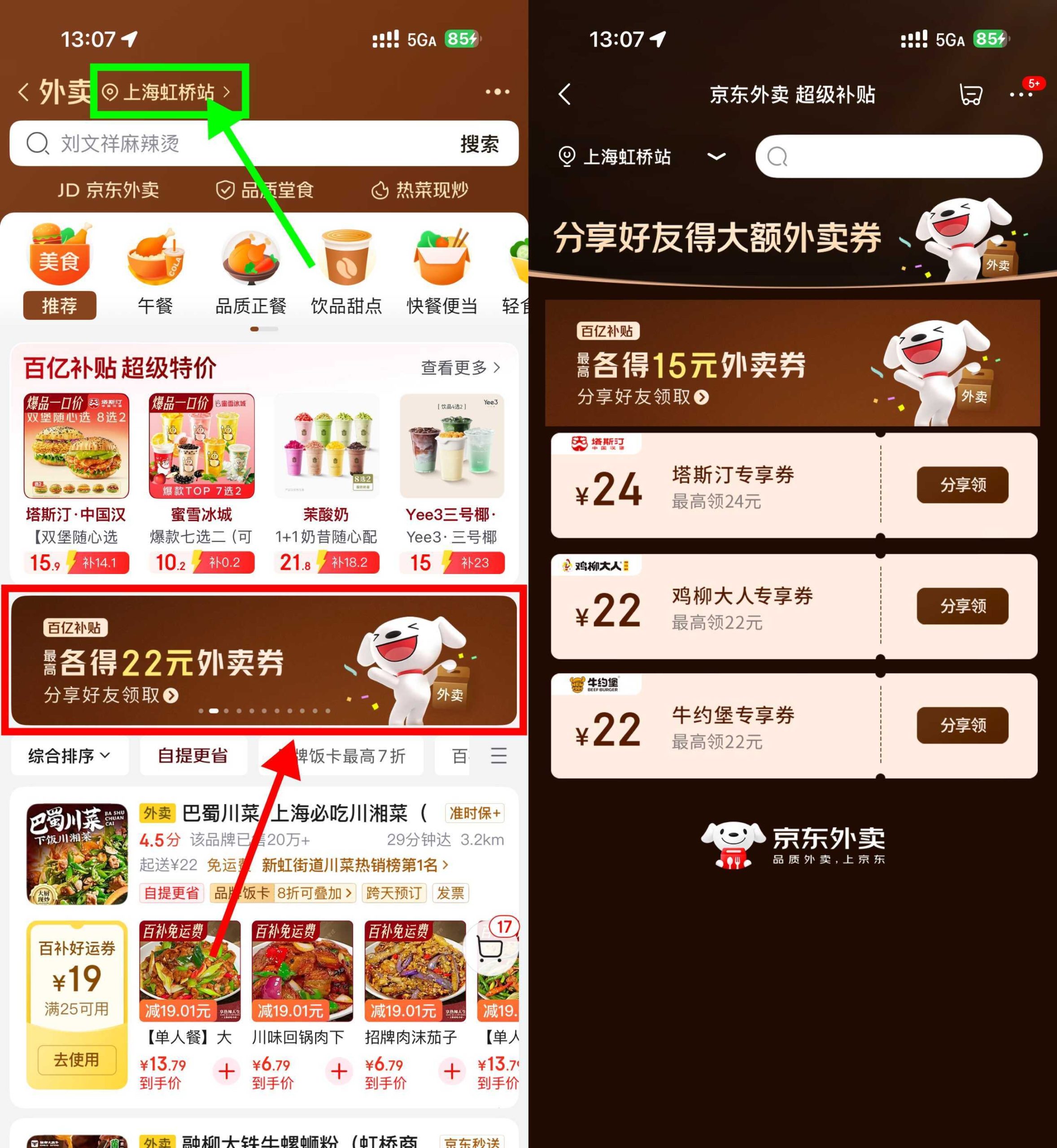 京东领24亓炸鸡汉堡外卖神券-资源共享