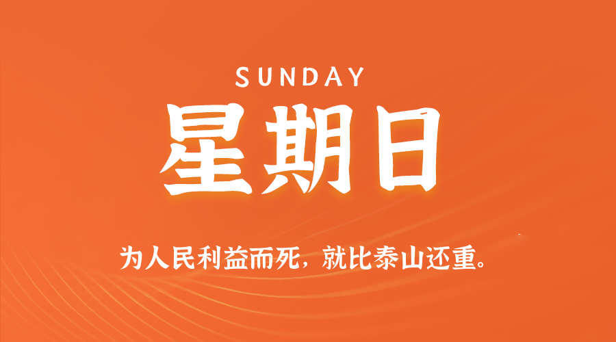 2026年10月25日新闻早讯,每天60s读懂世界 2026年10月25日新闻早讯,每天60s读懂世界