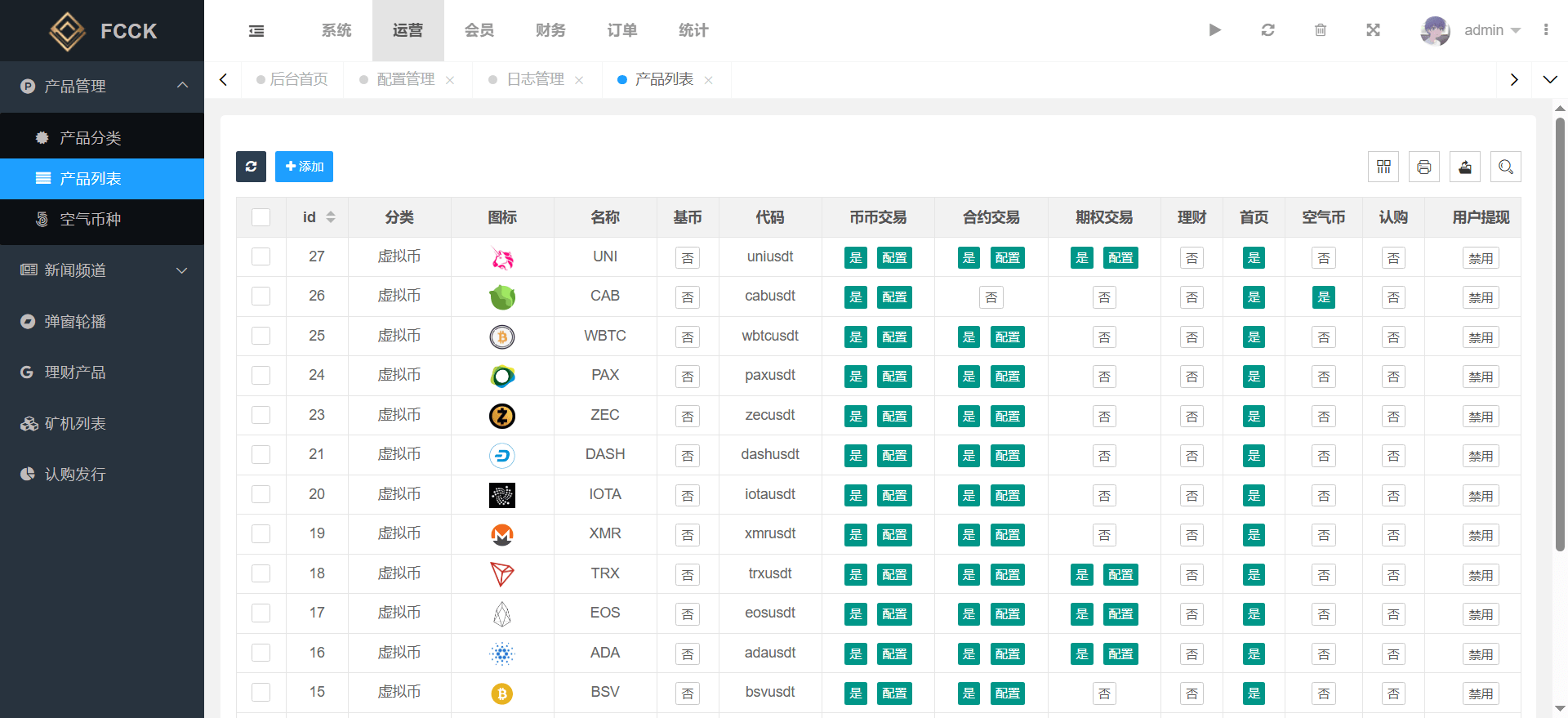 多语言交易所源码/币币交易+期权交易+永续合约+Defi借贷+新币申购+矿机理财/前端uniapp纯源码+后端php-资源共享