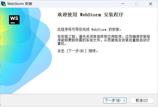 JetBrains WebStorm 2025.3.4高级版-资源共享