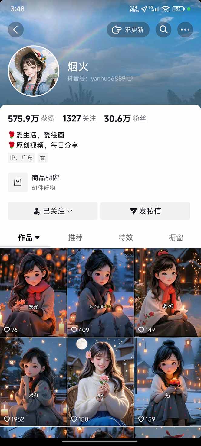 图片[1]-治愈系视频情感赛道，冷门玩法，小白轻松上手，日入可达1000+-资源共享