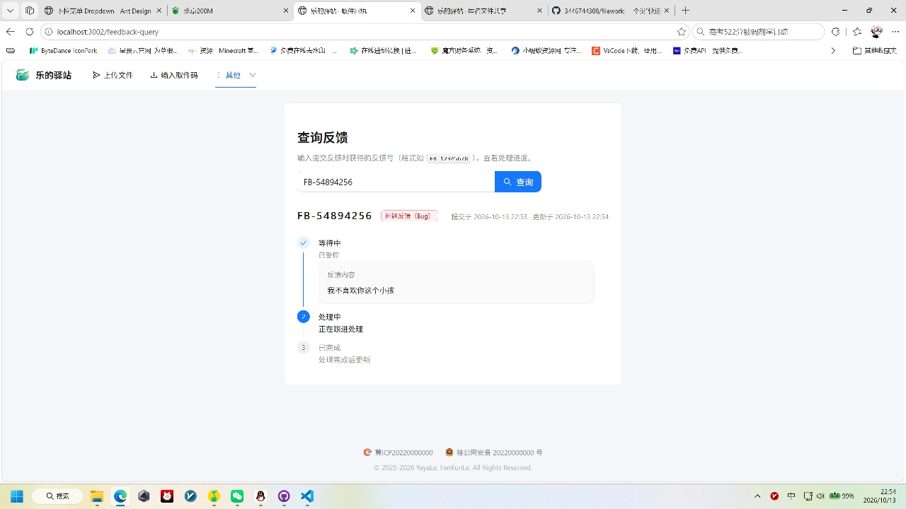 快递驿站式文件传输网站系统/文件传完自动销毁/全开源 快递驿站式文件传输网站系统/文件传完自动销毁/全开源