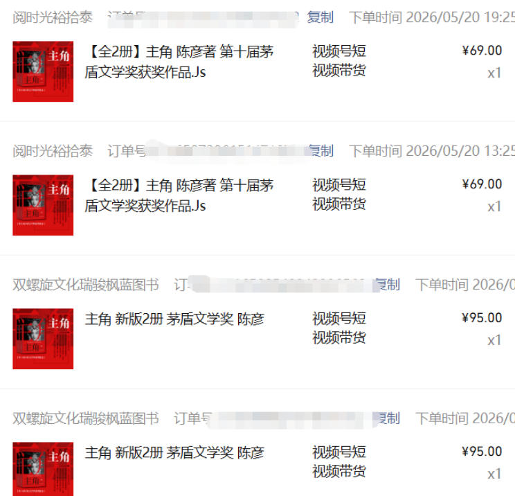 最新AI书单变现实战课，学会蹭电视剧热度，追热点书籍，快速变现，出单100+，日入四位数-资源共享