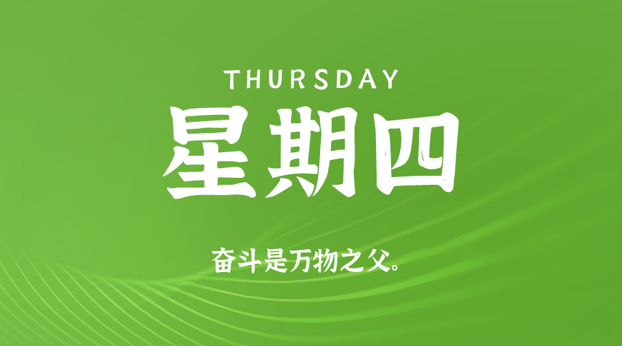 2026年09月17日新闻早讯，每天60s读懂世界-资源共享