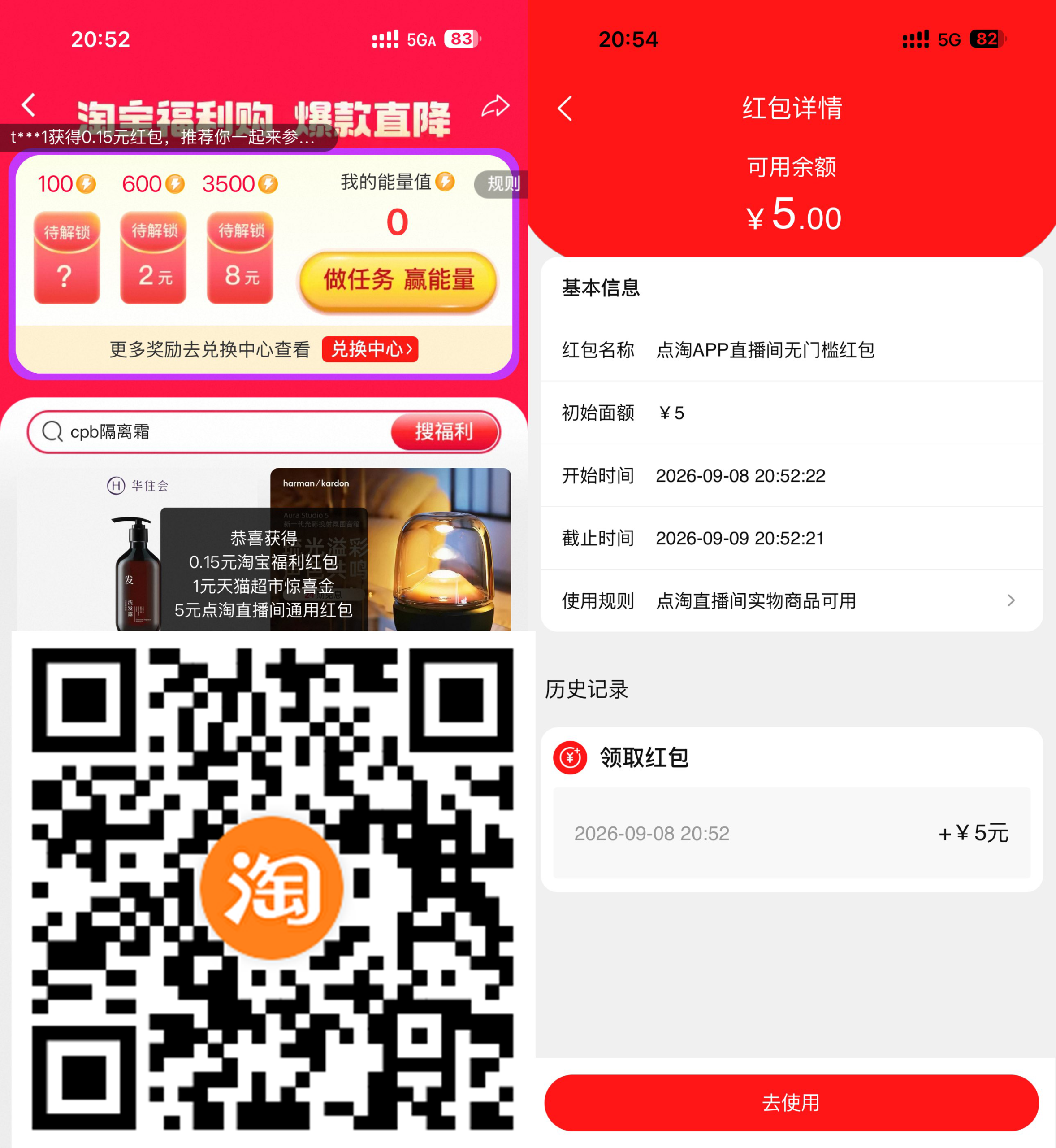 淘宝领1亓猫超卡+5亓红包-资源共享