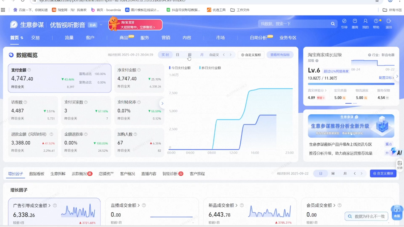 幕思城·淘宝培训VIP课程(更新7月)-资源共享