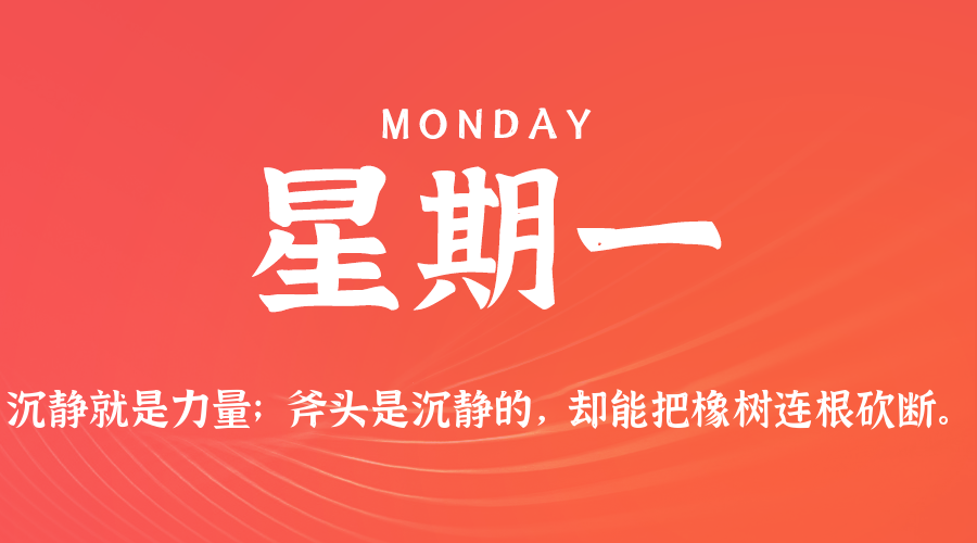 2026年02月16日新闻早讯，每天60s读懂世界-资源共享