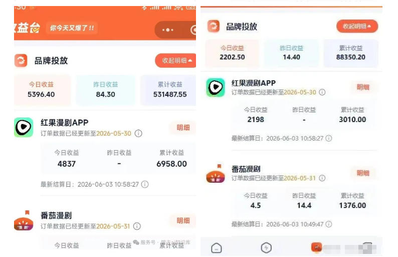 红果漫剧拉新之二创全流程玩法，别再瞎找副业，红果漫剧拉新风口普通人也能抓住-资源共享