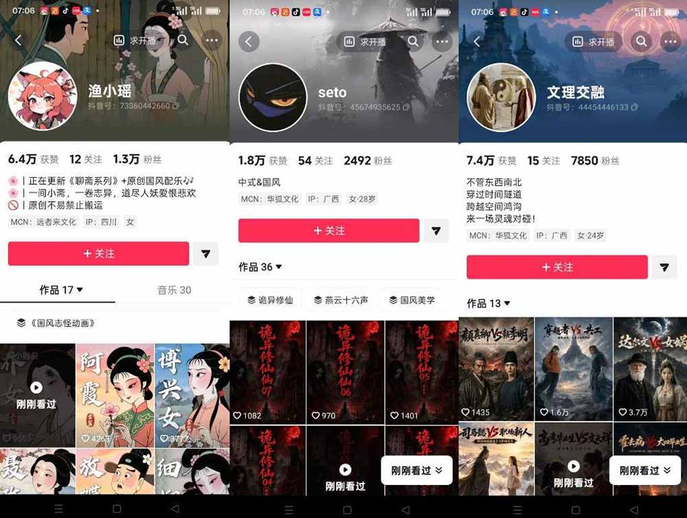 聊斋志异AI原创国风短视频教学-更新;精选独家+内容起号+收徒接商单,用豆包加剪映轻松制作国风动画-资源共享