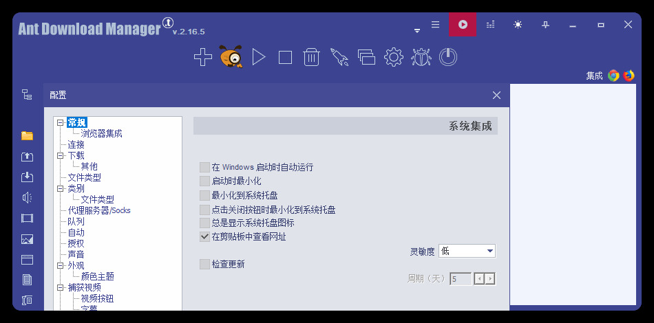 Ant Download Manager v2.16.6高级版-资源共享