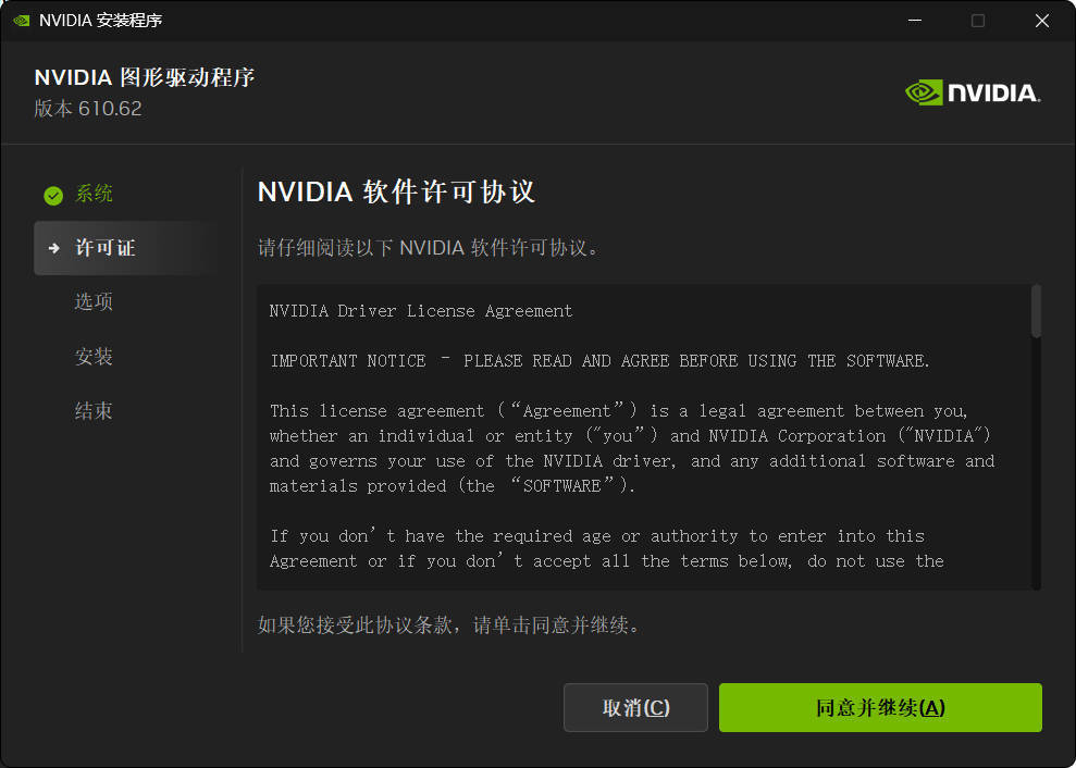 NVIDIA图形驱动 v616.56精简版 NVIDIA图形驱动 v616.56精简版