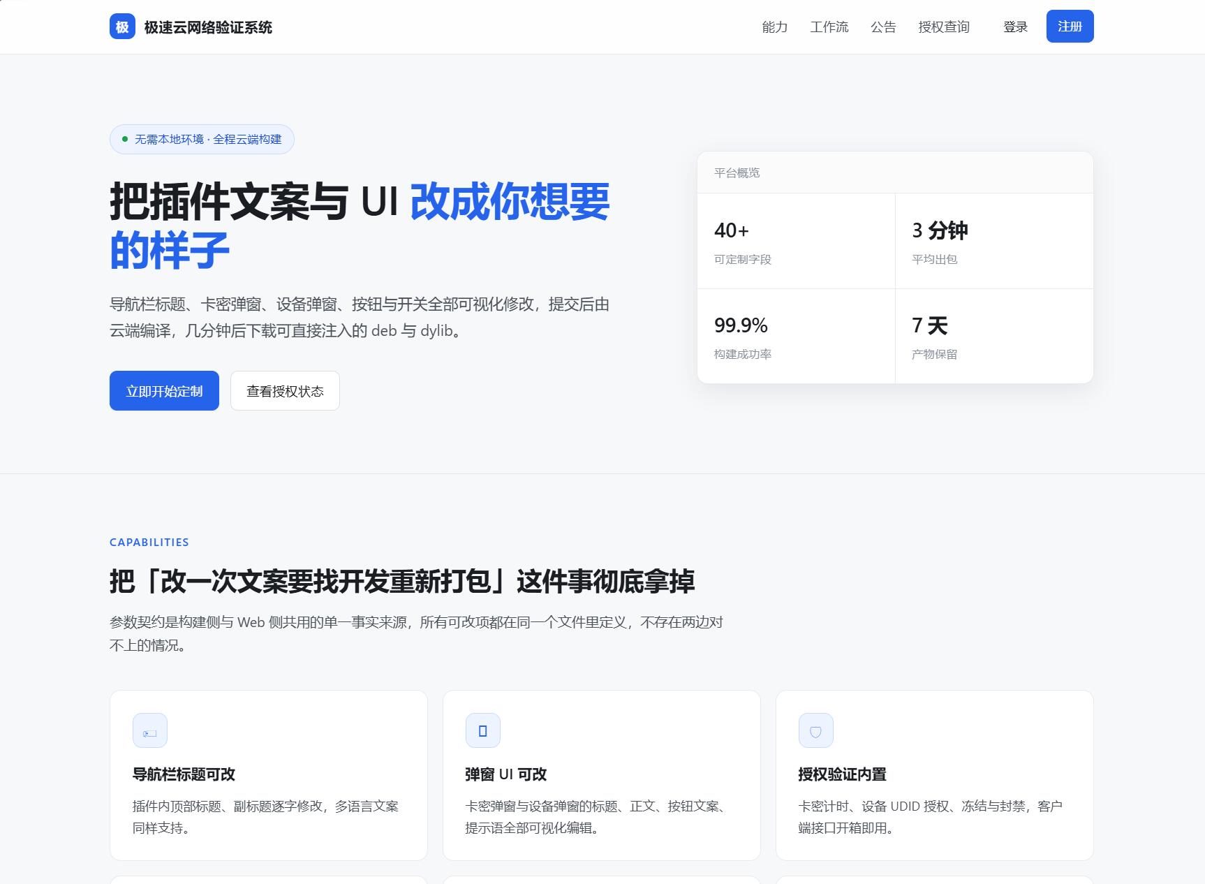 极速网络验证源码 无加密开源版 极速网络验证源码 无加密开源版