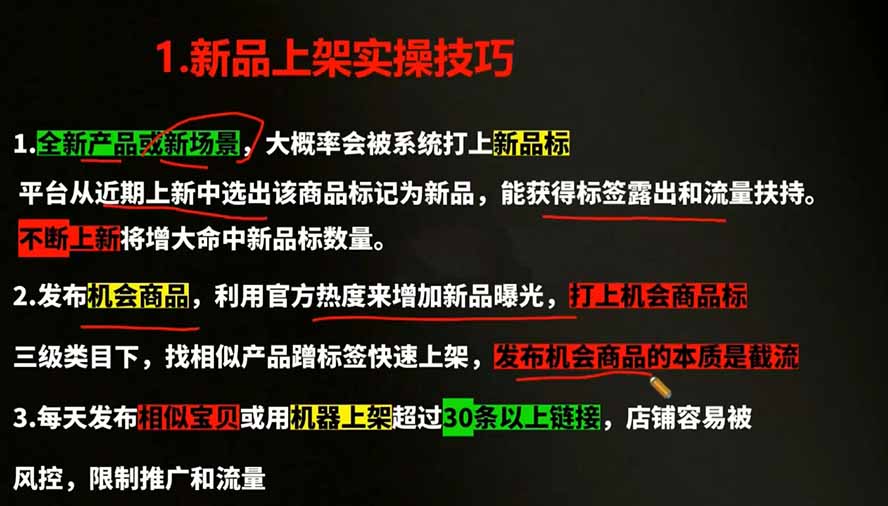 2026拼多多AI智创+利润爆破双核特训营-拆解2026年7月最新玩法,0-1打爆SOP-资源共享