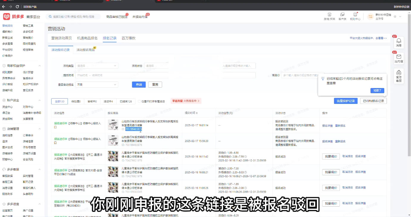 波仔电商·拼多多年卡会员(更新12月)-资源共享