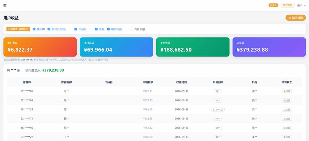 快手短剧挂载 全托管 单号月入200-600 可批量 3-5分钟搞定-资源共享