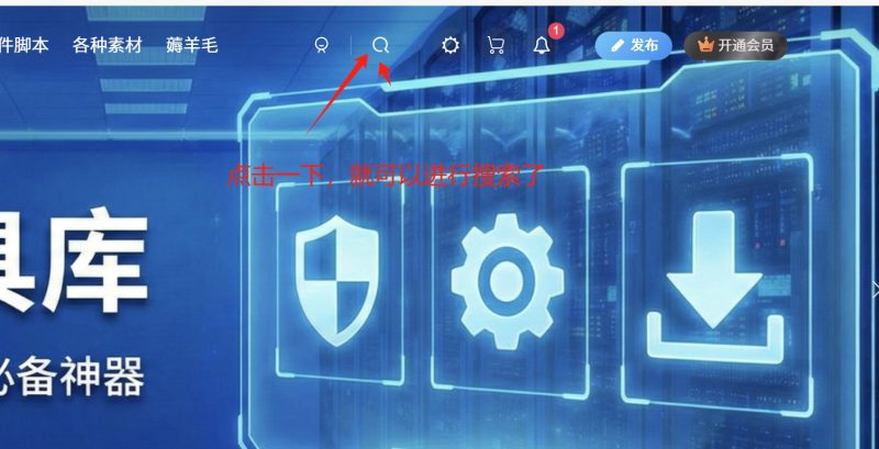 新手进站资源获取必看篇：网站内资源如何正确下载？获取到的压缩文件如何解压？手把手教你如何操作-资源共享