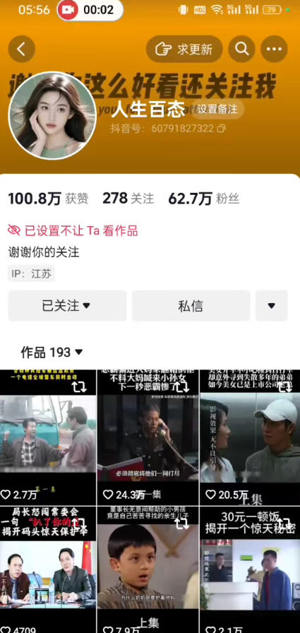 抖音卡日常搬运术，2026年4月最新影视账号爆款涨粉，卖5000的技术-资源共享