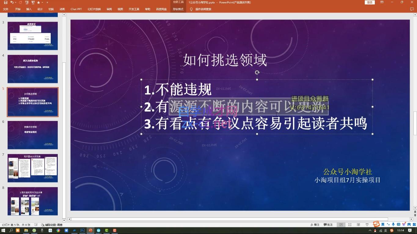 小淘项目组网赚永久会员(更新4月)-资源共享