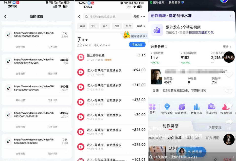 外面卖299的爆款二创配音情感语录教学,一个作品20分钟左右,伙伴计划+剪映拉新+收徒等多种收益 外面卖299的爆款二创配音情感语录教学,一个作品20分钟左右,伙伴计划+剪映拉新+收徒等多种收益