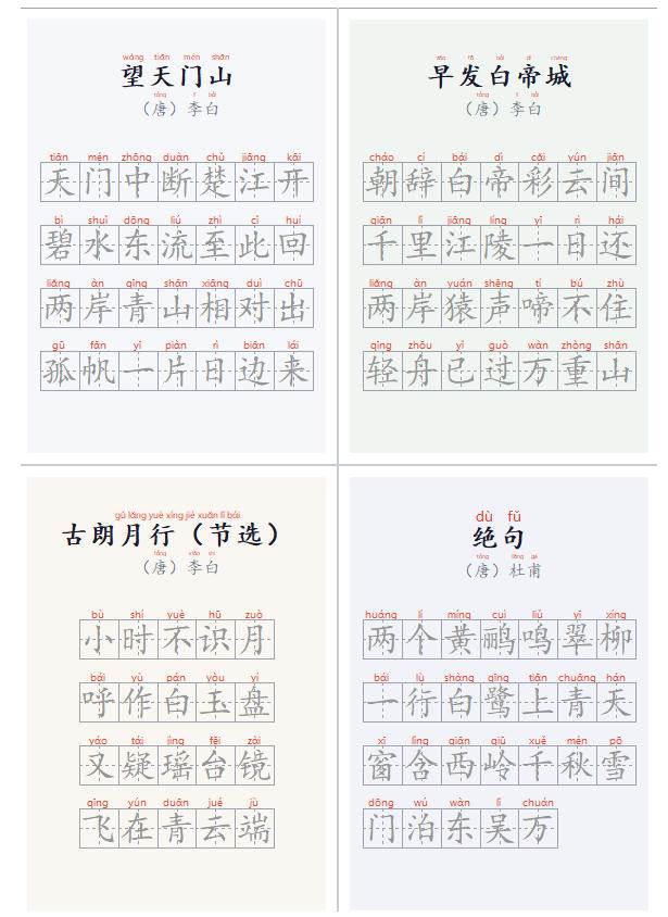 (20299期)学习神器,汉字拼音字帖生成器,汉字+拼音 一键生成字帖/默写/填空卷,支持词组、成语,老师、家长必备-资源共享
