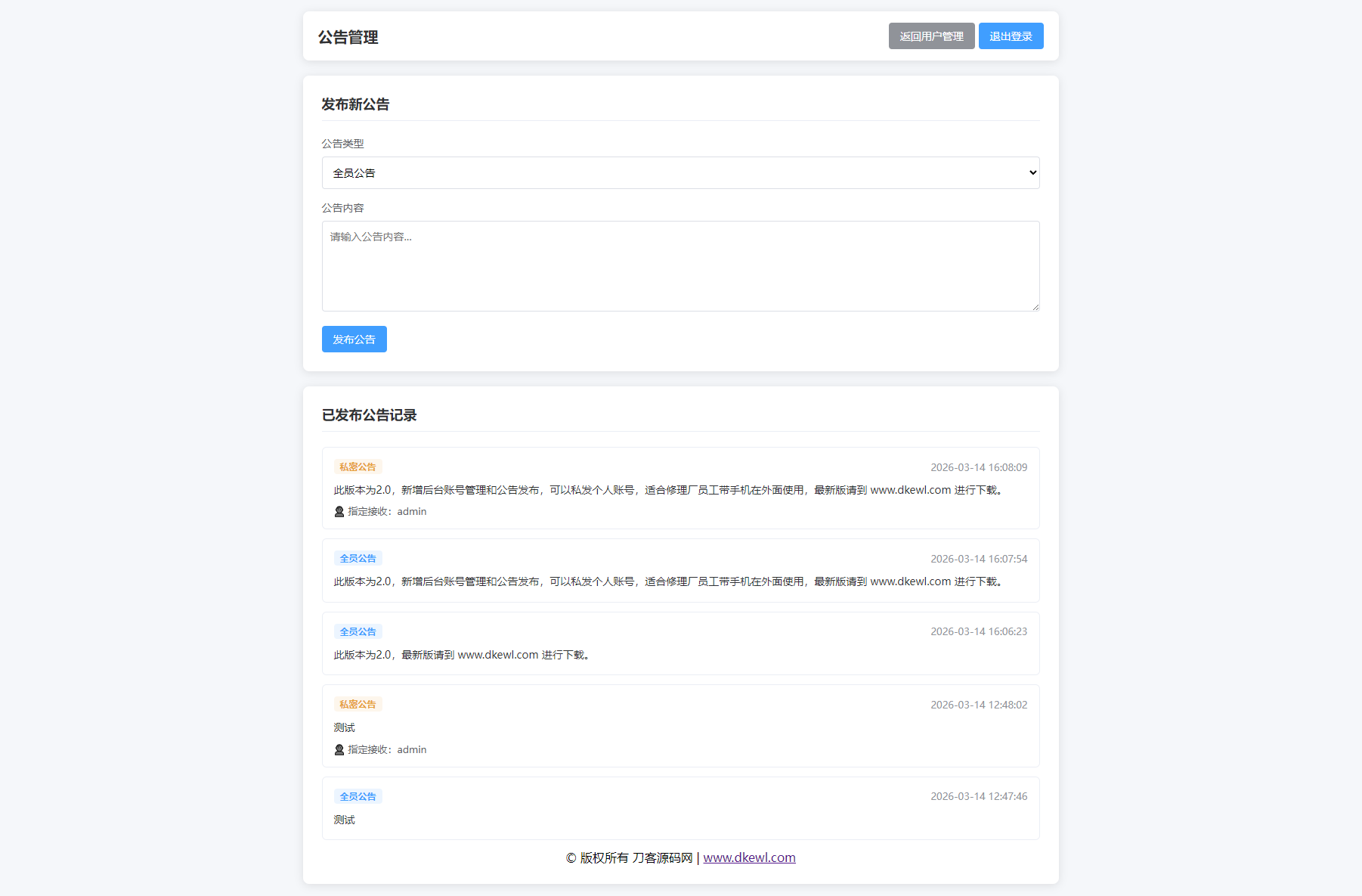 汽修单管理系统源码-资源共享