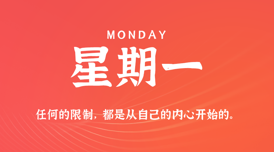 2026年10月26日新闻早讯，每天60s读懂世界-资源共享