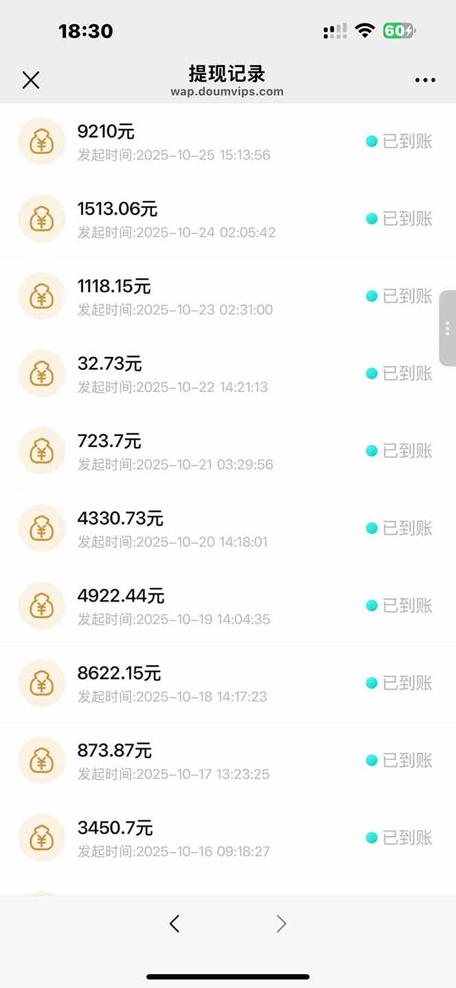 日入8400！极速版拉新，一单12块！零门槛次日见收益-资源共享