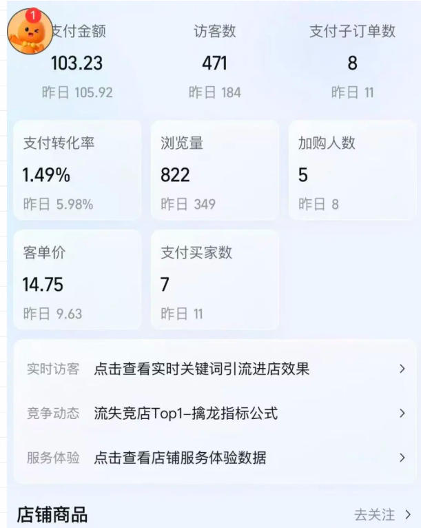 薅流虚拟陪跑4期丨核心逻辑更新丨自动选品+上架方法更新-资源共享