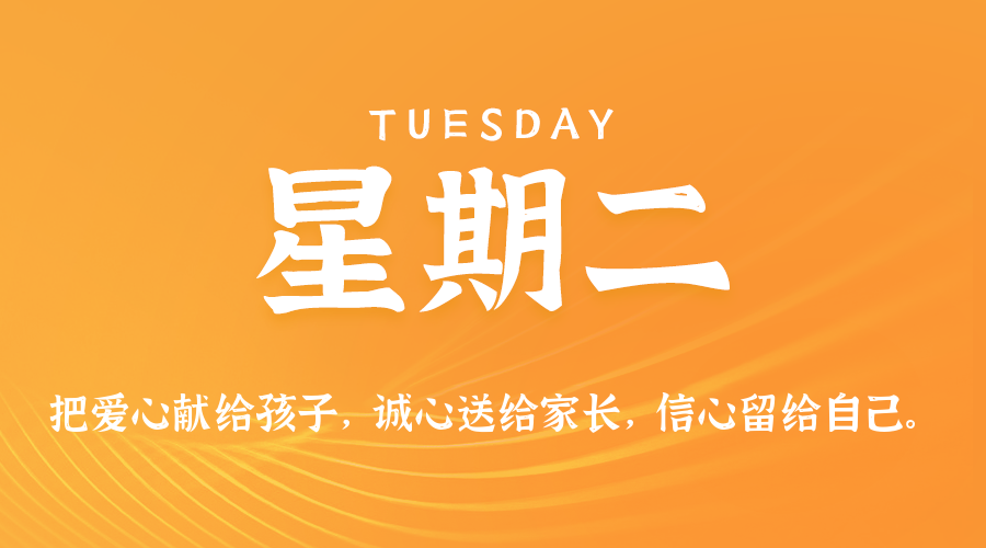 2026年01月20日新闻早讯，每天60s读懂世界-资源共享