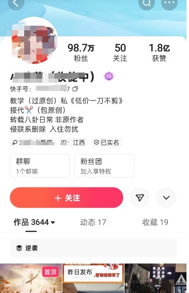快手百万粉丝博主快手一刀不剪无脑搬运技术，几分钟就能搞定一条作品，条条过同框-资源共享