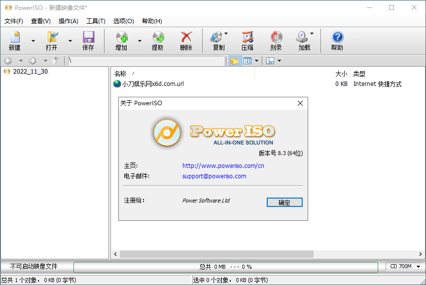 虚拟光驱PowerISO v9.5.0绿色版 虚拟光驱PowerISO v9.5.0绿色版