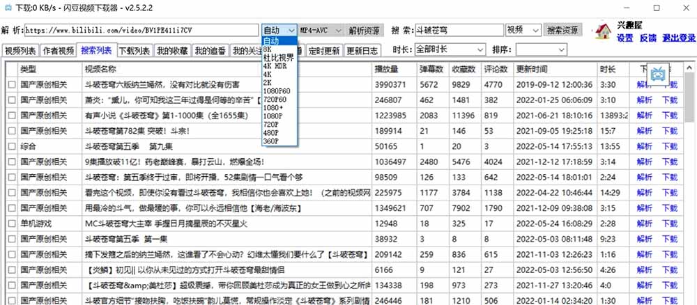 闪豆下载器-v2026.07.29 多平台视频批量下载软件-资源共享