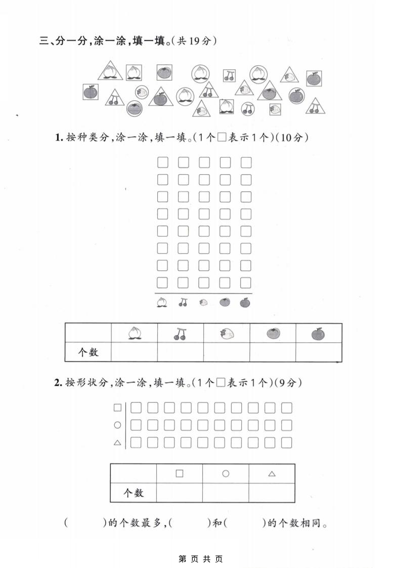二年级下数学第四单元质量检测卷《苏教版》-资源共享