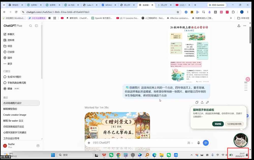 (20096期)AI虚拟产品训练营-8月Pro版-更新:Skills搭建选题+内容+产品+交付生产线,拆解3W单变现60W与20天1.2W GMV案例-资源共享