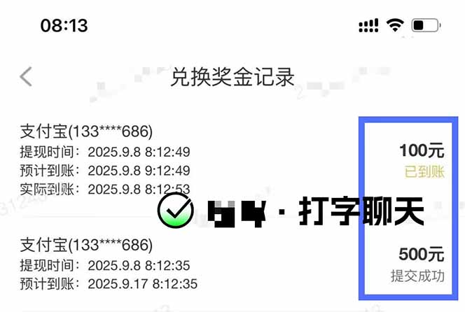 图片[1]-打字搞钱，1小时狂赚300+多劳多得，有手就能做！-资源共享