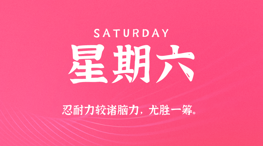 2026年02月07日新闻早讯，每天60s读懂世界-资源共享